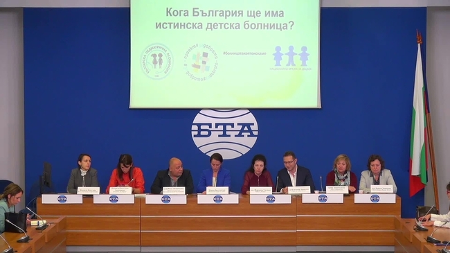 Пресконференция на тема: “Кога България ще има истинска Детска болница?”