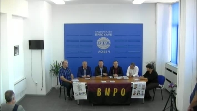 Пресконференция на ПП "ВМРО - Българско национално движение" 