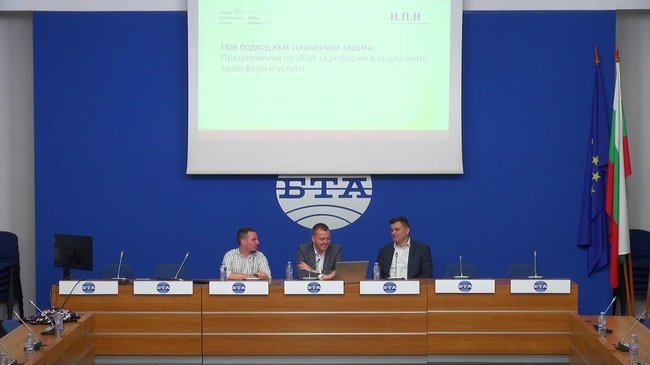 Пресконференция на тема: "Нов подход към социалната защита: Предложения на ИПИ за реформи в социалните трансфери и услуги".