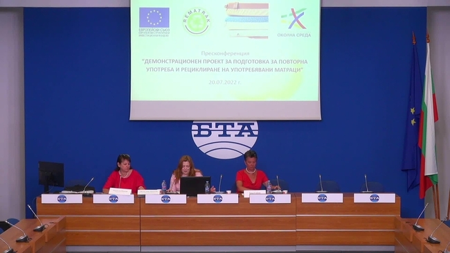 Пресконференция на тема: „Купища стари матраци с обема на Народния театър се генерират годишно в България“. Представяне на „Демонстрационен проект за подготовка за повторна употреба и рециклиране на употребявани матраци“ - проект на „Биоком“ ЕООД, бенефициент по ОП “Околна среда 2014-2020”.