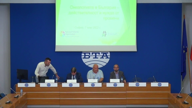 Пресконференция на тема: „Онкологията в България – действителност и нужда от промени".