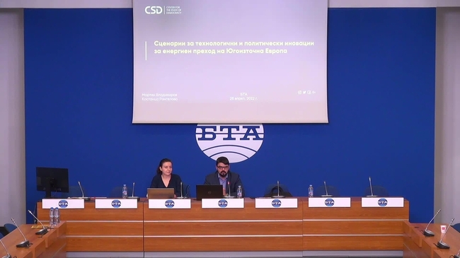 Пресконференция на Центъра за изследване на демокрацията