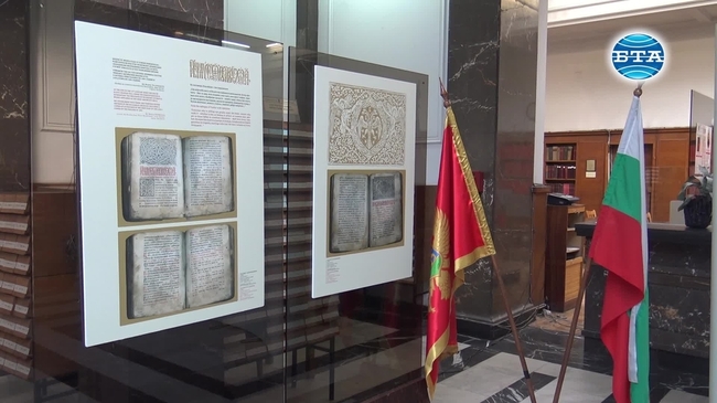 В Националната библиотека бе открита изложбата "Черногорско печатане на кирилица" 