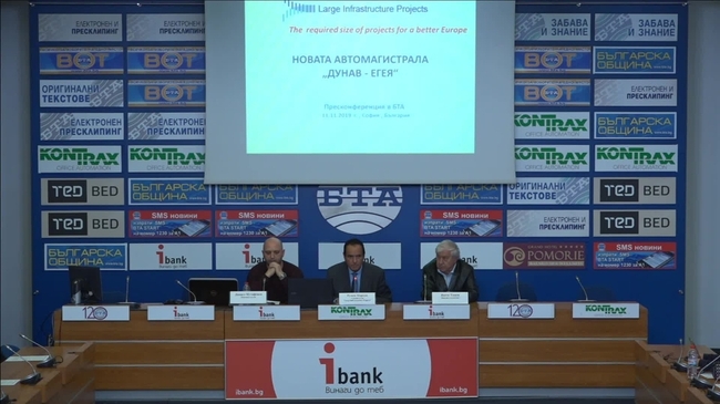 Представяне на проекта за новата автомагистрала „Дунав -Егея” - правилната алтернатива за направлението Север – Юг.