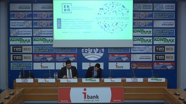 Представяне на доклада- анализ „Достъп до здраве“, посветен на достъпа до лекарства в България