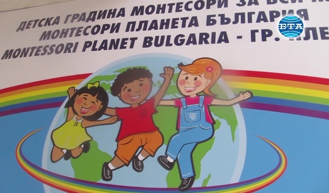 В Плевен отваря врати детска градина "Монтесори", в която ще се обучават и деца със специални потребности