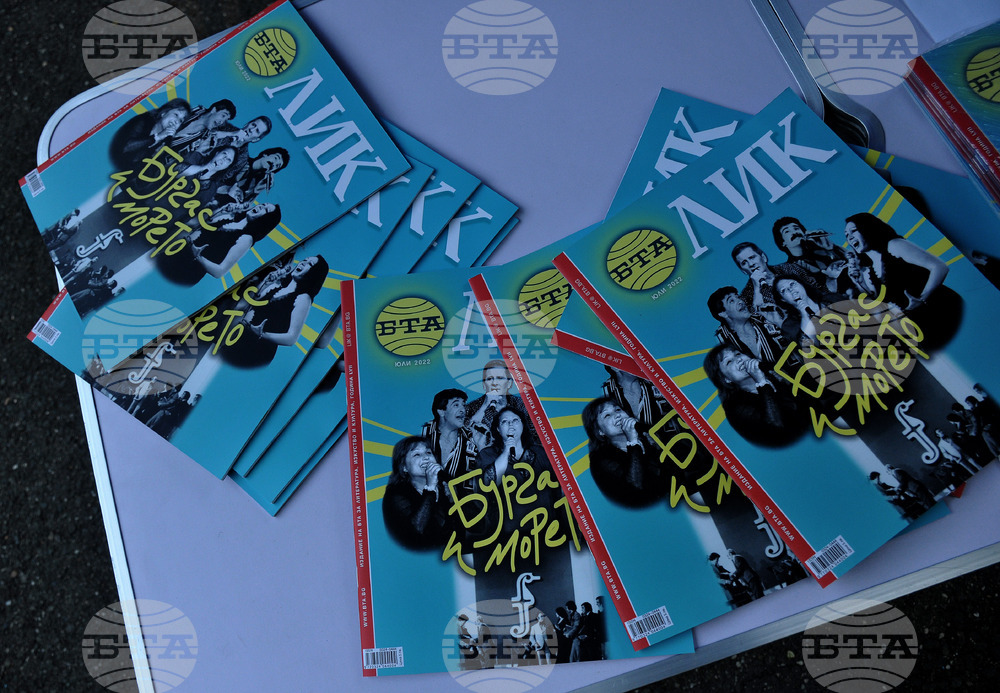 Бургас - Бургас и морето - БТА - издание за  конкурса