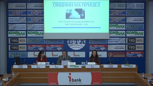  	
Гледайте на живо Гледайте на живо
Пресконференция на тема:„Почтеност в изборния процес и доверие на младите хора в политиката”. По повод на Международния ден за борба с корупцията.