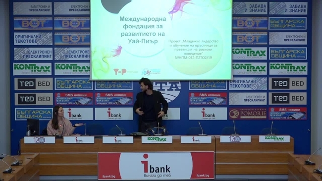 Пресконференция по проект „Младежко лидерство и обучение на връстници за превенция на рискови поведения“