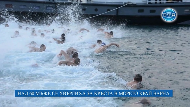 Над 60 мъже се хвърлиха за кръста в морето край Варна