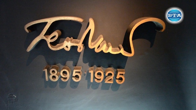 В Стара Загора отбелязаха 125-годишнината от рождението на Гео Милев