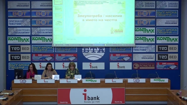 Стартиране на проекта "Противодействие на злоупотребите в името на честта в социален и правен аспект".