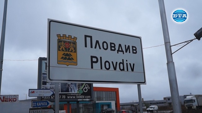 Спокойно се извършва движението на автомобили през 13-те КПП-та на Пловдив в първия работен ден