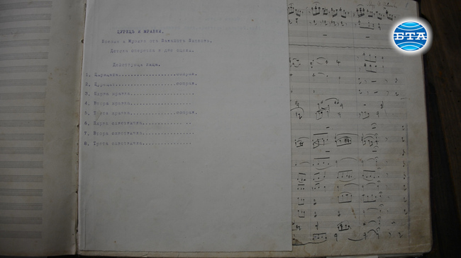 Ценен ръкопис на Панайот Пипков притежава ловешко училище