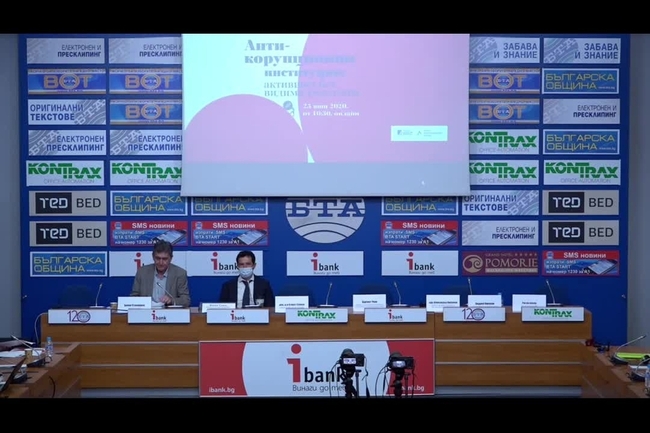 Представяне на годишния мониторингов доклад на Антикорупционния фонд за 2019 г. „Антикорупционни институции: активност без видими резултати“.