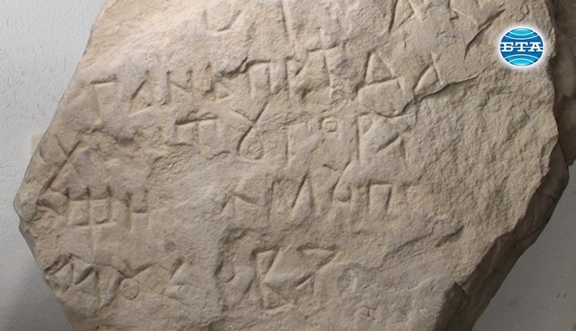 Нотариален акт, изписан върху камък преди около 10 века, съхранява музеят в Търговище