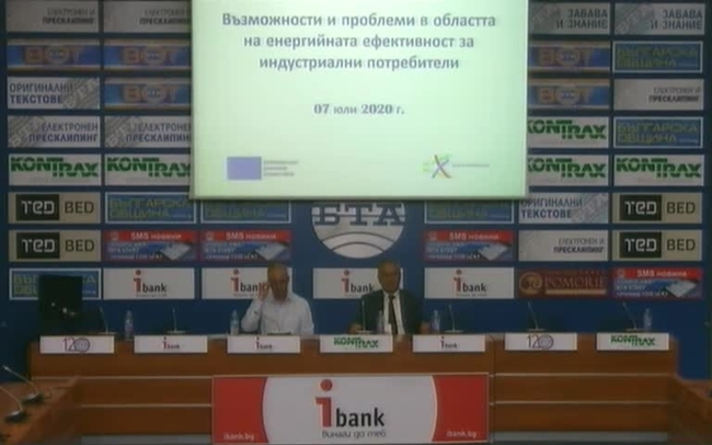 Възможности и проблеми в областта на енергийната ефективност за индустриални потребители.