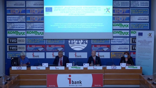 Представяне на проекта „Надграждане и развитие на държавен хибриден частен облак за нуждите на електронното управление”