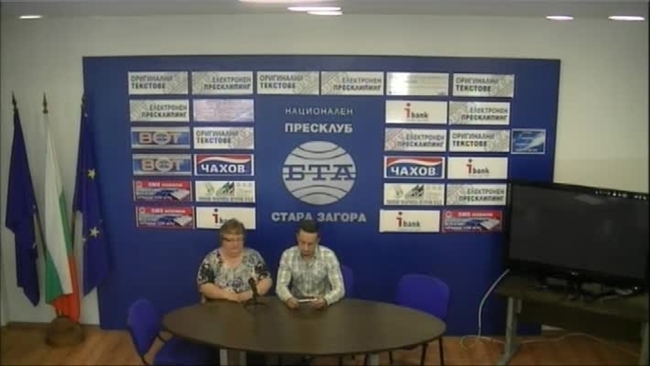 Пресконференция на Фондация "Земя Завинаги". Диана Искрева, изпълнителен директор на фондацията и Ангел Гяуров,експерт "Комуникации" представиха проекта "По чисти реки- по-чисти морета. Проектът обединява усилията на четири неправителствени организации от България, Молдова, Румъния и Украйна за опазване на реките Тунджа, Прут и Днепър.Проектът е финансиран от Програма "Черноморски басейн 2014-2020" на Европейската комисия.