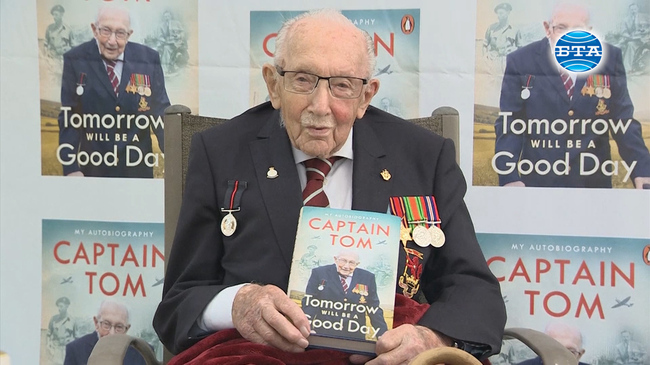 Дейвид Бекъм в ролята на капитан Томас Мур?