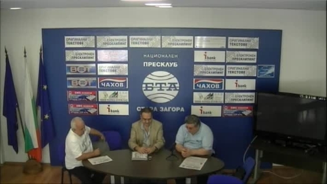 Пресконференция на Димитър Николов, политически директор на вестник "Свободно слово", Димитър Митев, регионален председател на Съюза на репресираните и Красимир Койчев, регионален председател на Радикалдемократическата партия. 