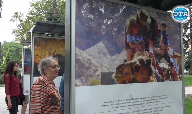 Изложба под надслов "Пъстротата на България и Израел"