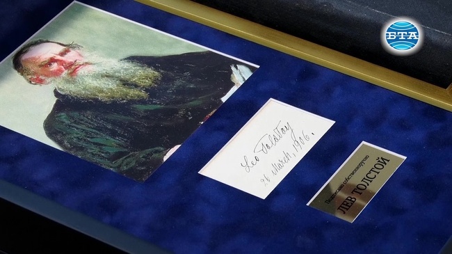 Автографи на известни личности за продан в Московска галерия