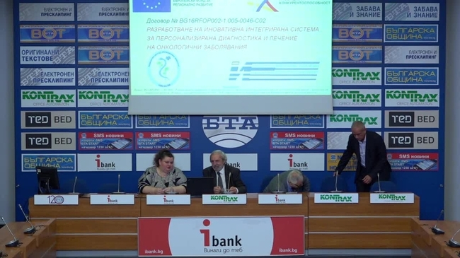 Представяне на резултатите от проекта „Разработване на иновативна интегрирана система за персонализирана диагностика и лечение на онкологични заболявания”