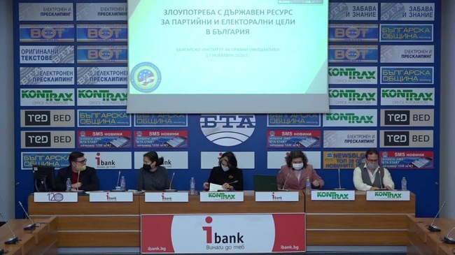 Представяне на анализа „Злоупотреба с държавен ресурс за партийни и електорални цели“.