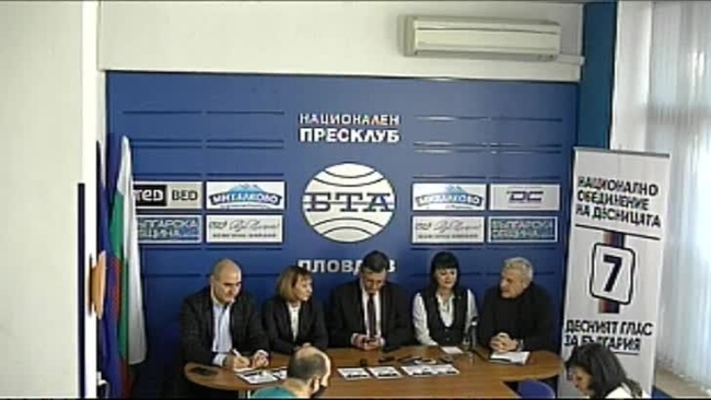 Национално обединение на десницата /НОД/ представи листата си за Пловдив