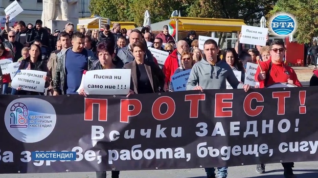 Протест на представители на бизнеса, пострадал от новите ограничителни мерки