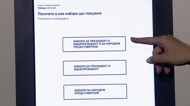 Видеоматериал за това как се гласува с машина