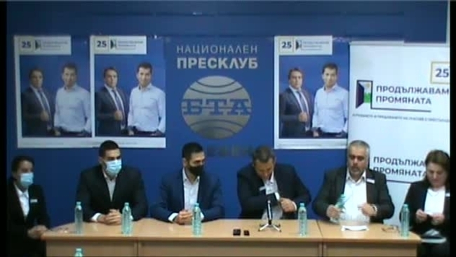 Пресклуб на БТА - Плевен: "ПРОДЪЛЖАВАМЕ ПРОМЯНАТА" - представяне на листата за 15-ти МИР - Плевен с водач Иван Христанов и приоритетите на проекта.