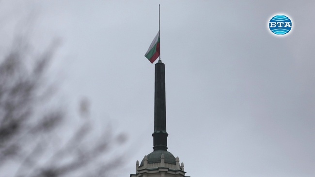 Днес е ден на национален траур 