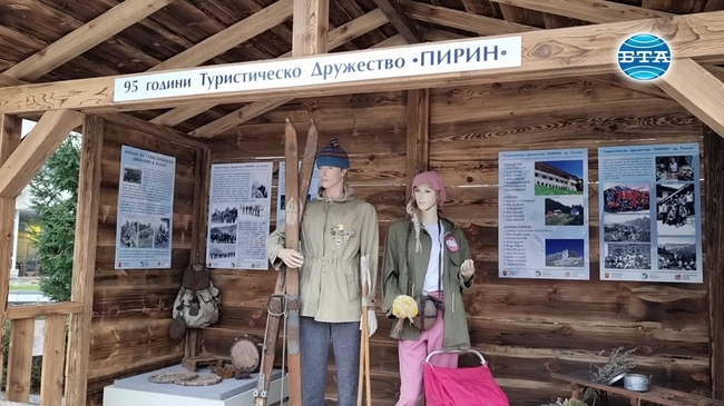 Изложба разказва историята на туризма в Разлог