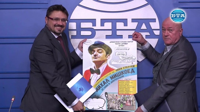 БТА става партньор на Шуменския театър