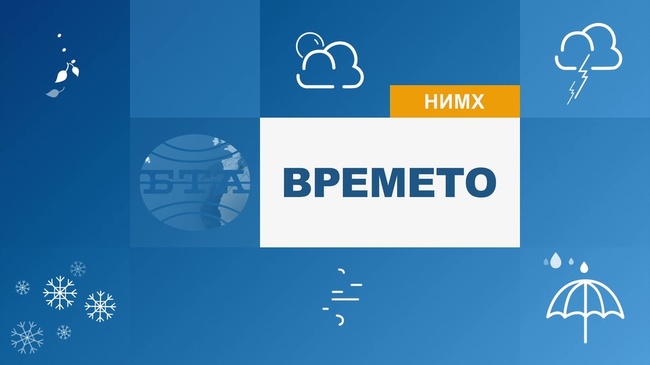 Прогноза за времето за месец декември 2021 г.