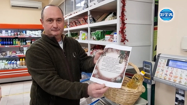 В село Белащица организират дарителска акция в помощ на социално слаби хора