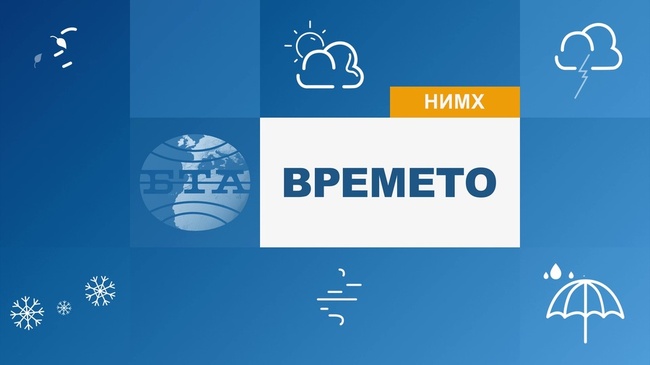 Прогноза за времето за месец януари 2022 г.