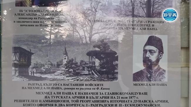 Изложба в Търговище по повод 144 години от Освобождението на града 