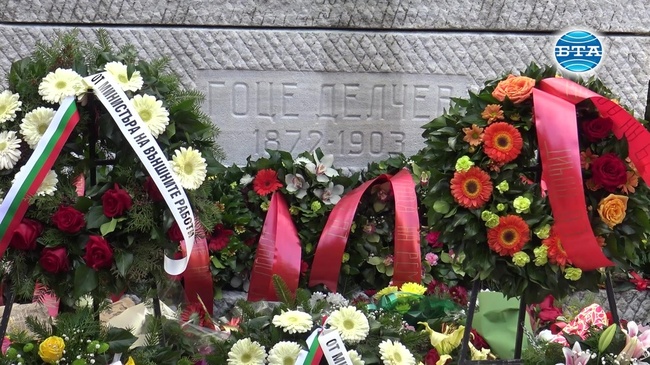 България и Северна Македония отбелязаха съвместно 150-ата годишнина от рождението на Гоце Делчев
