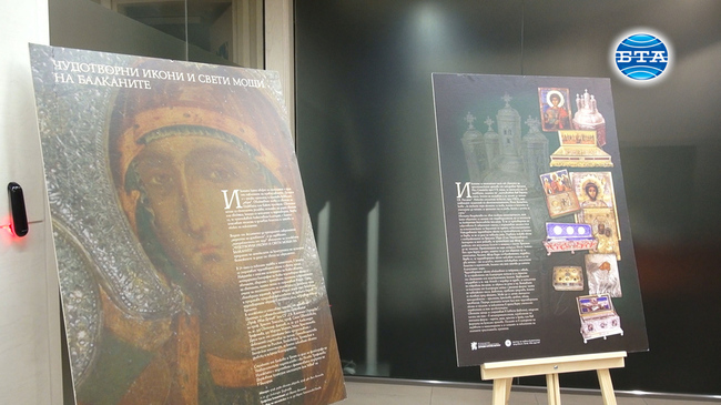 Изложбата "Чудотворни икони и свети мощи на Балканите" откриха в Българския културен институт в Скопие