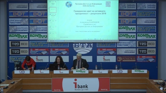  	
Ще се излъчва на живо Ще се излъчва на живо
Представяне на резултатите от годишното проучване на ПДИ на интернет страниците на 564 институции в системата на изпълнителната власт