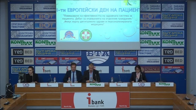 XIII-ти Европейски ден на пациента – „Повишаване на ефективността на здравната система за пациента"