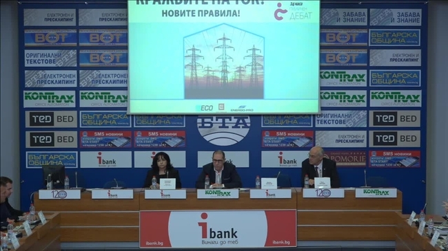 Дискусия на тема: „Ще спрат ли кражбите на ток? Новите правила!” - част 2