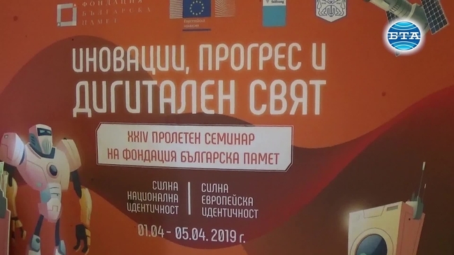 Около 200 деца участват в 24-ия семинар на фондация "Българска памет"