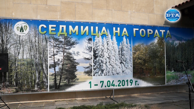 Югозападното държавно предприятие откри Седмицата на гората в двореца "Кричим" край Пловдив
