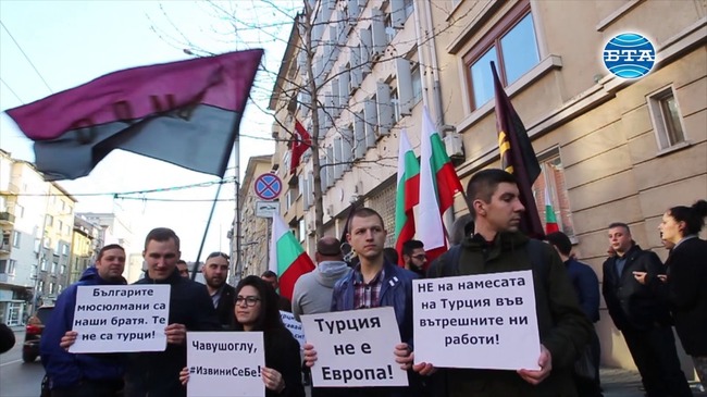 От ВМРО излязоха на протест пред турското посолство в София