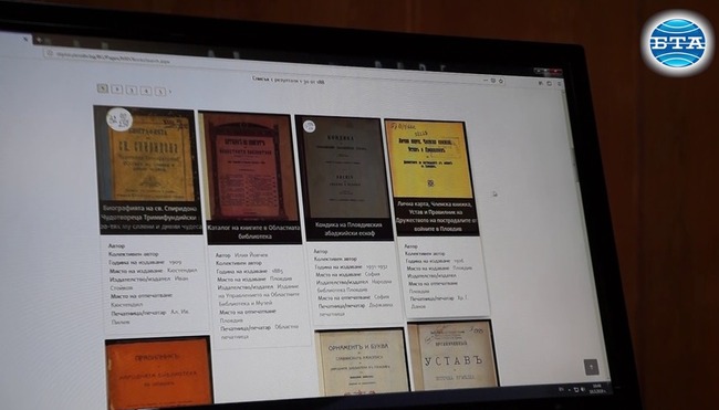 Пловдивската библиотека интензивно дигитализира фонда си