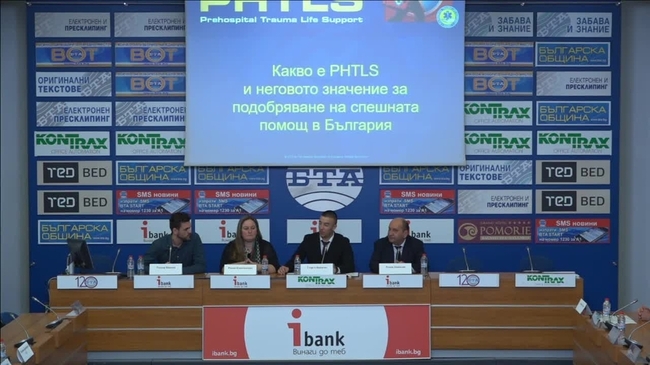 Подобряване на спешната помощ в България чрез въвеждане на стандарт PHTLS
